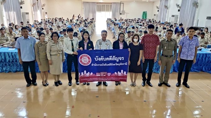 สำนักงานบังคับคดีจังหวัดอุทัยธานี เข้าร่วมโครงการยุติธรรมเคลื่อนที่  ประจำปีงบประมาณ พ.ศ. 2567